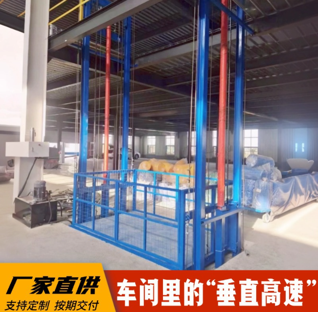 辉南4吨二层升降货梯安装