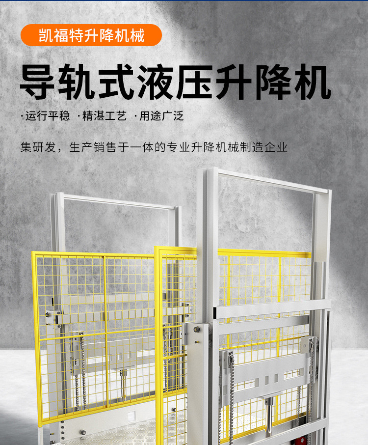 辉南液压货梯厂家一站式服务内容