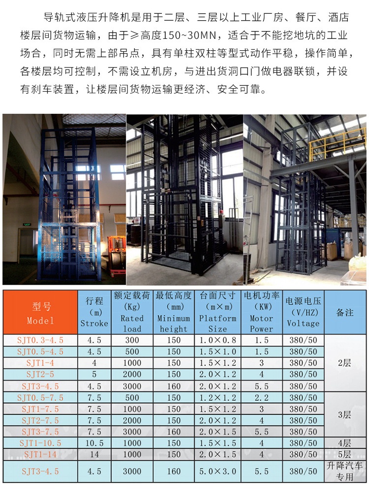辉南升降机厂家如何选购